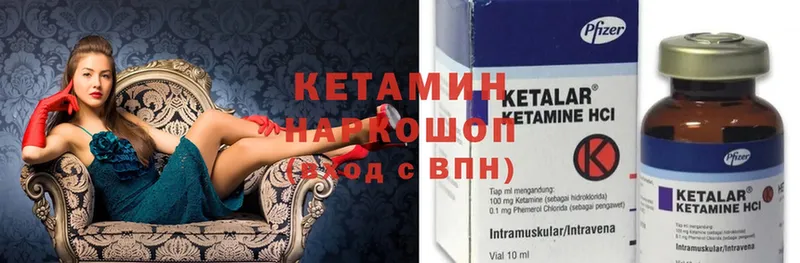 купить наркотики цена  Выкса  Кетамин ketamine 